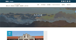 Desktop Screenshot of changguohua.com